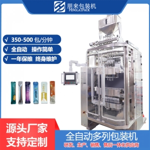 中藥配方顆粒，保濟丸包裝機，多列機