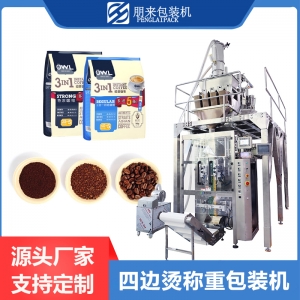 咖啡，四邊燙包裝，機械包裝