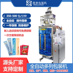 三合一咖啡粉包裝機，包裝機械