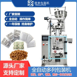 發熱粉包裝機，包裝機械