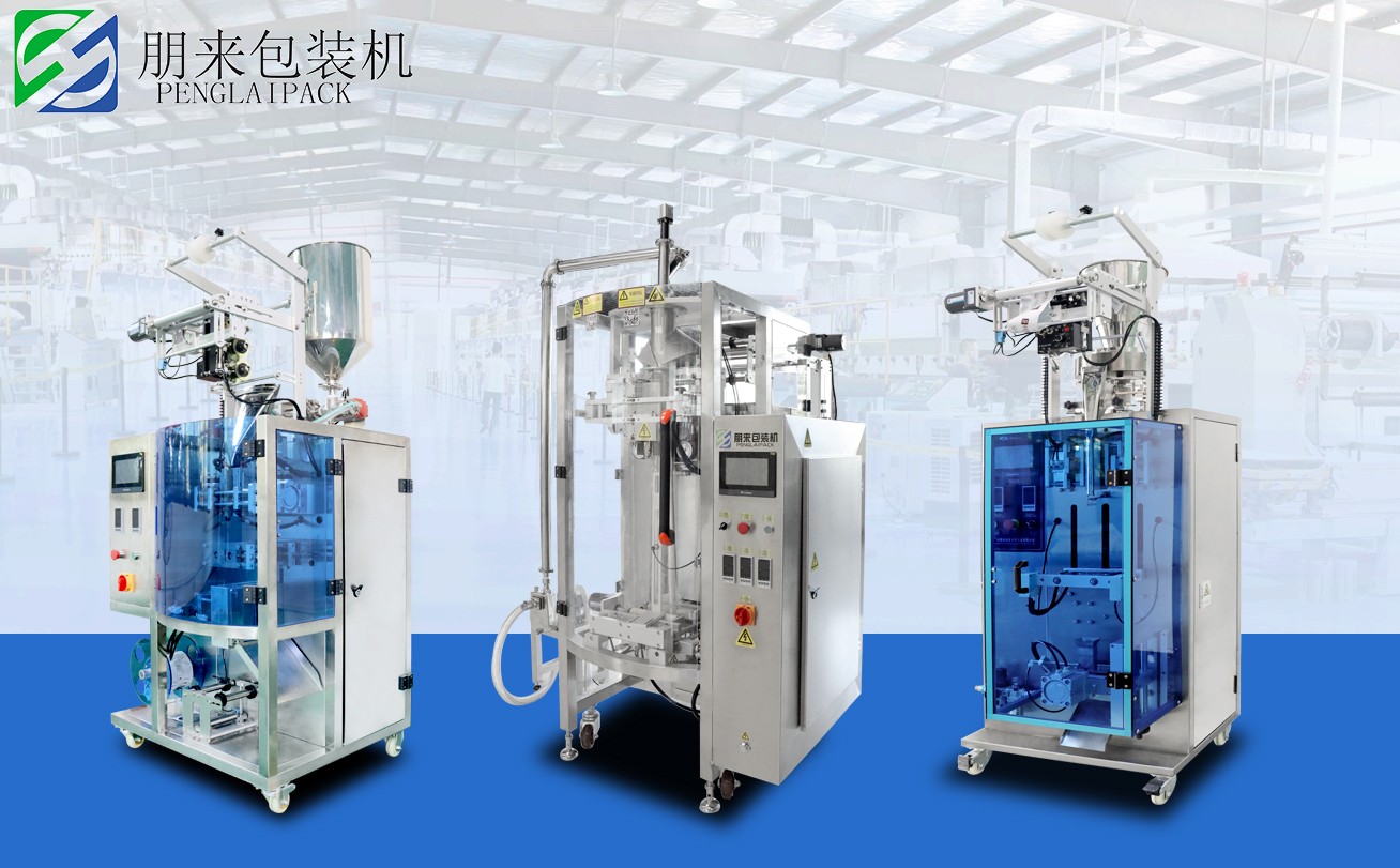 液體包裝機