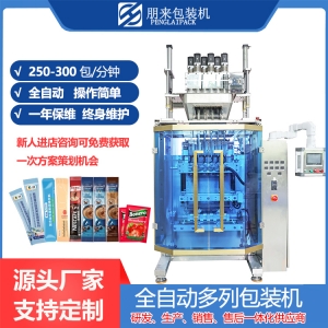 奶粉包裝機源頭廠家